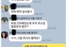 동호회 여왕벌 레전드