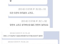 댓글800개넘기며 불탔었던 논쟁