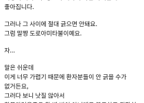 항문외과의사가 말하는 항문소양증(…